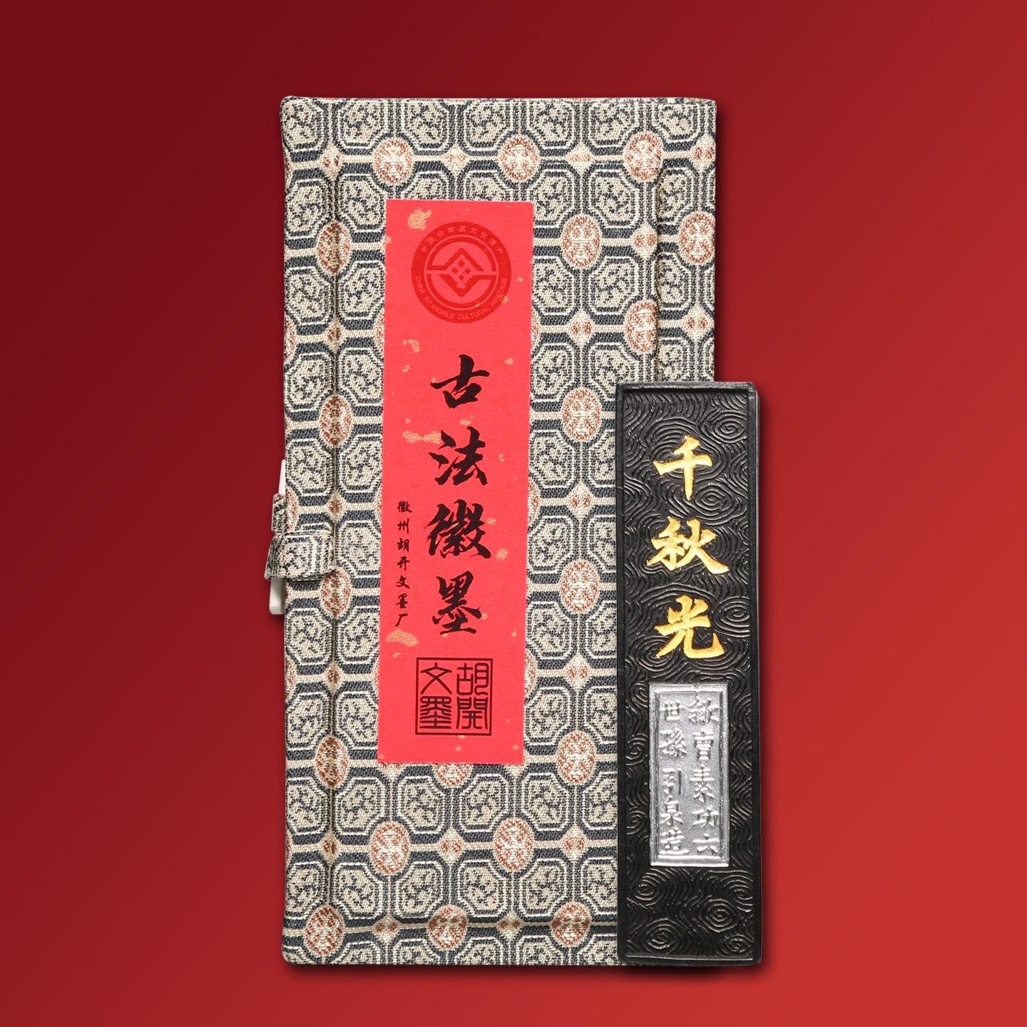 非遗徽墨胡开文墨《千秋光》古法制作灯盏油烟墨条桐油烟墨块墨锭