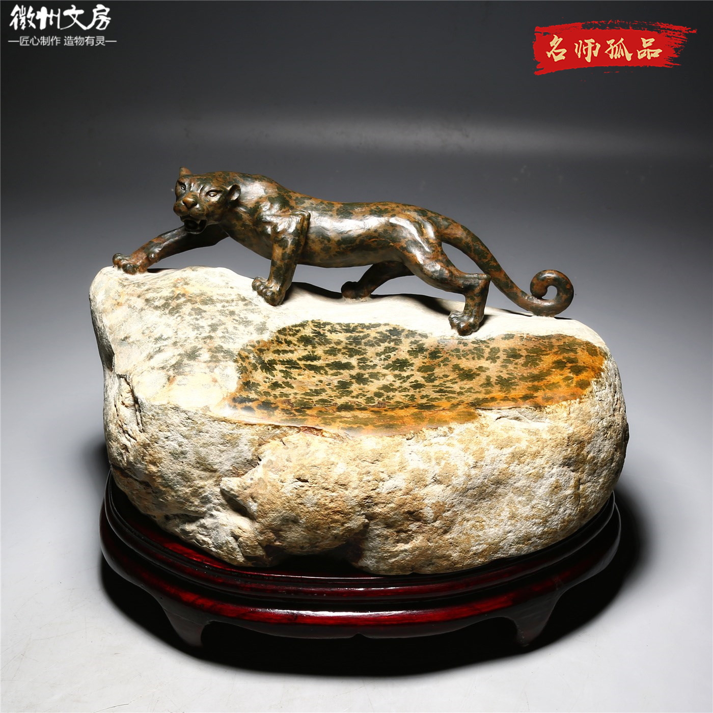 一物一拍非遗大师作品一路爆（豹）發老坑砚台高端文房礼品原石