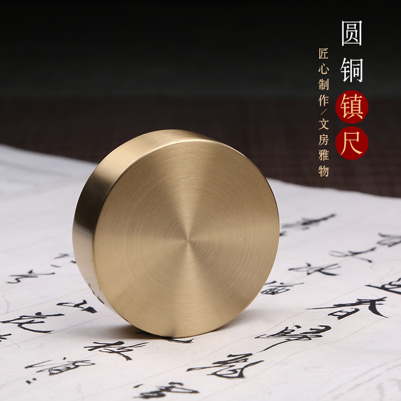 实心镇尺纯铜书法可爱金属压宣纸