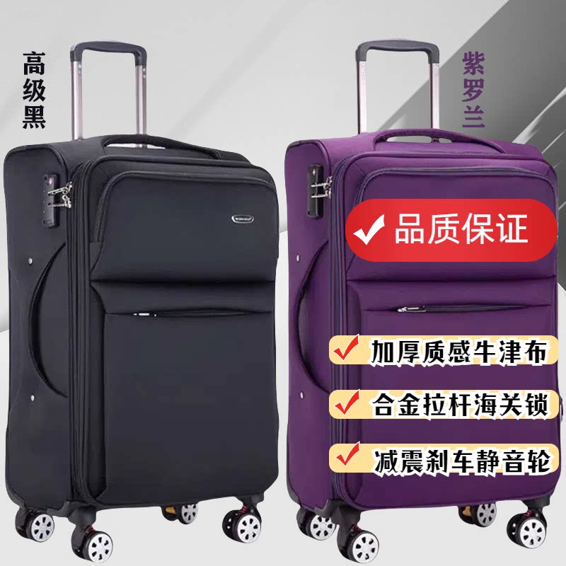 加厚牛津布旅行箱28寸男女万向轮密码箱大容量结实耐用拉杆箱30寸