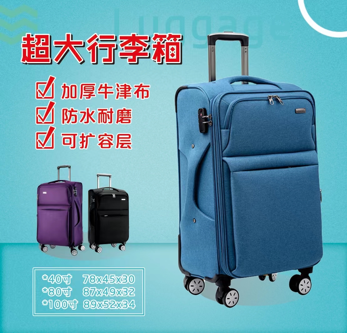 超大容量行李箱男女通用结实耐用拉杆箱牛津布万向轮密码旅行箱包