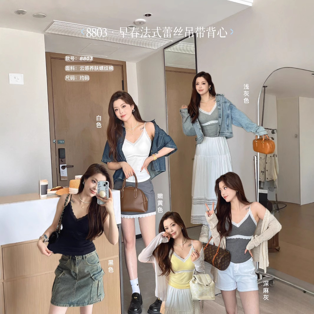 8803云感棉一体蕾丝花边V领吊带背心圆润外扩显胸内搭bra自带胸垫