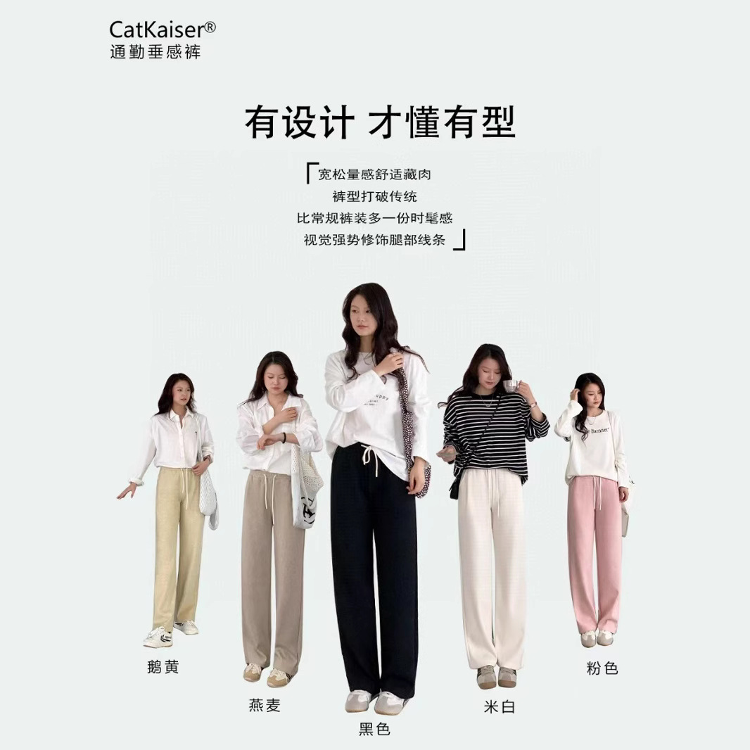 CatKaiser通勤垂感裤春夏宽松藏肉显瘦显高休闲慵懒小个子直筒裤