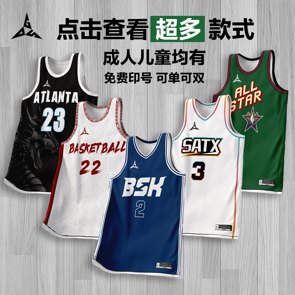 DaggerShot可定制美式篮球服球衣印字多色球服套装男训练比赛队服
