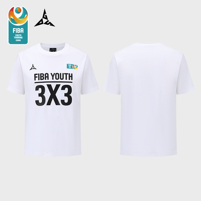 FIBA中国青训官方授权少年3X3工作短袖夏季训练服圆领T恤运动休闲
