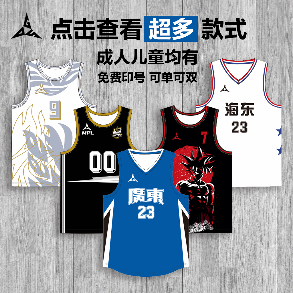 DaggerShot可定制美式篮球服球衣印字多色球服套装男训练比赛队服