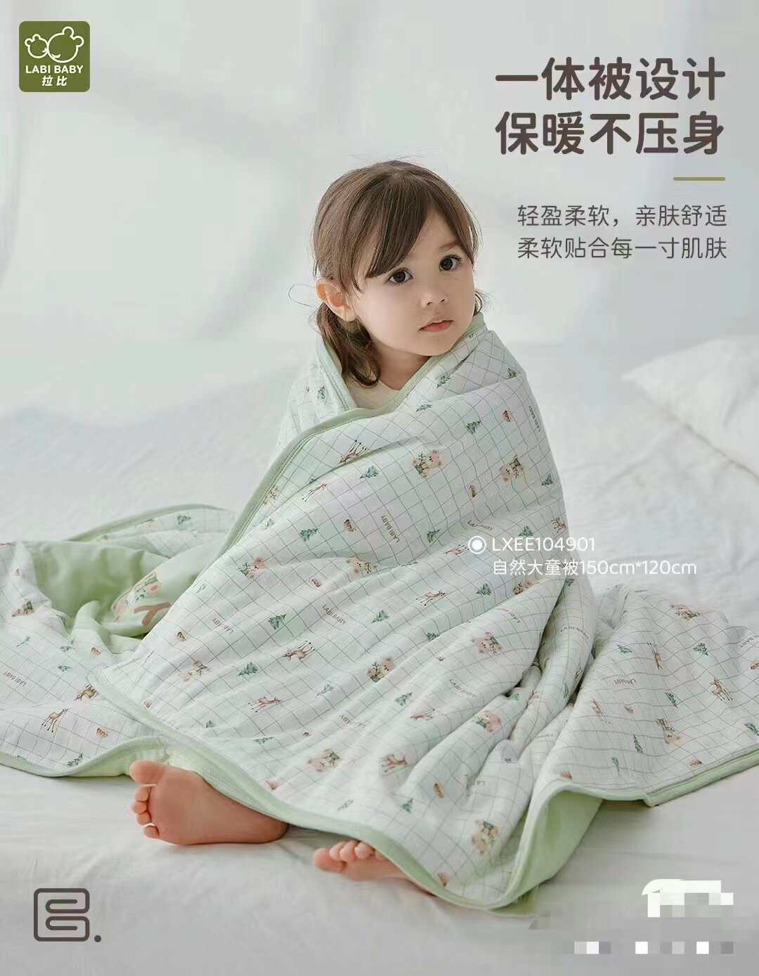 拉比空调被春秋夹薄棉大童被男女宝宝纯棉幼儿园午睡被子专柜同款