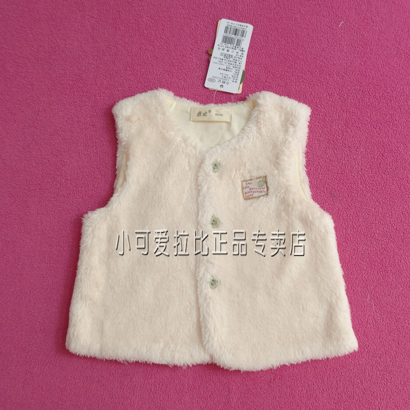 Gilet enfant LABI BABY - Ref 2068245 Image 1