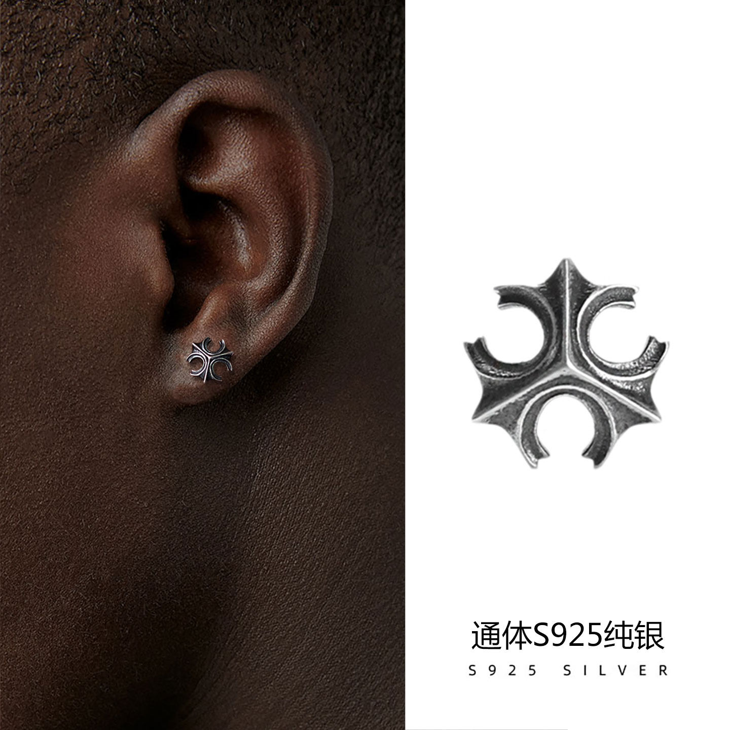 纯银三生鸢尾花男士耳钉酷帅女痞帅风独特复古银饰耳饰小众设计感,饰品/流行首饰/时尚饰品新,耳钉,淘宝优惠券,粉丝福利购,淘宝优惠卷
