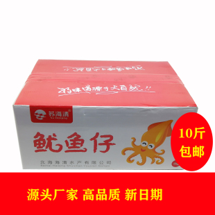 苏海清广西北海特产原味鱿鱼仔带籽香辣小鱿鱼零食即食整箱10斤批