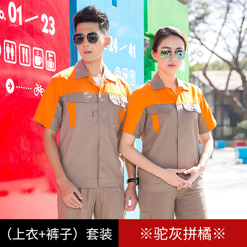 全棉纯棉夏季短袖工作服套装男纯棉长袖薄款耐磨电焊工工装劳保服