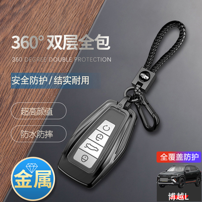 2024款吉利博越L钥匙套23款金属