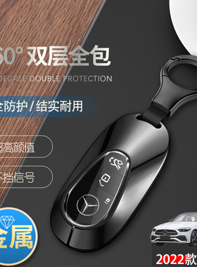 2024款奔驰c200l钥匙套极简风新C级c2601车壳新S级扣改装件男女士
