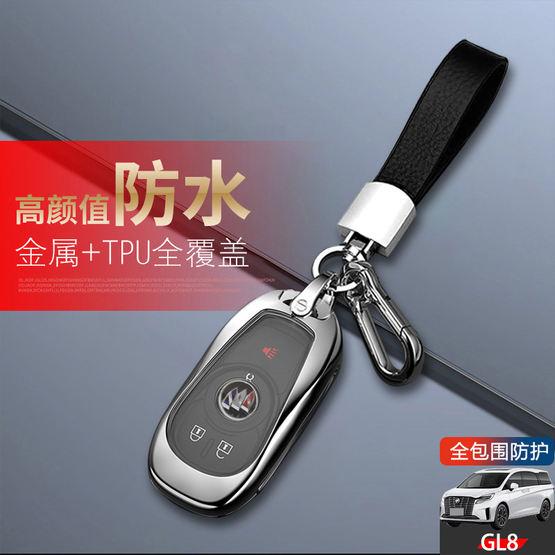 别克gl8陆上公务舱钥匙套2022款