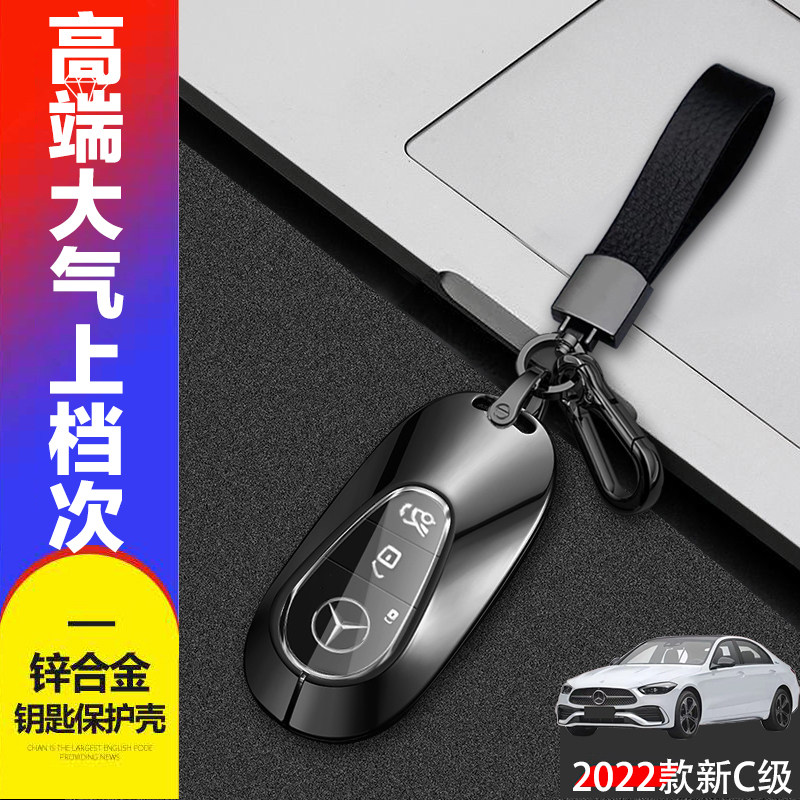 奔驰c260coupe钥匙套22款c260l