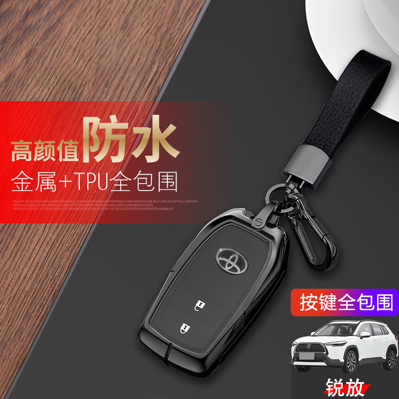 卡罗拉锐放精英版钥匙套金属