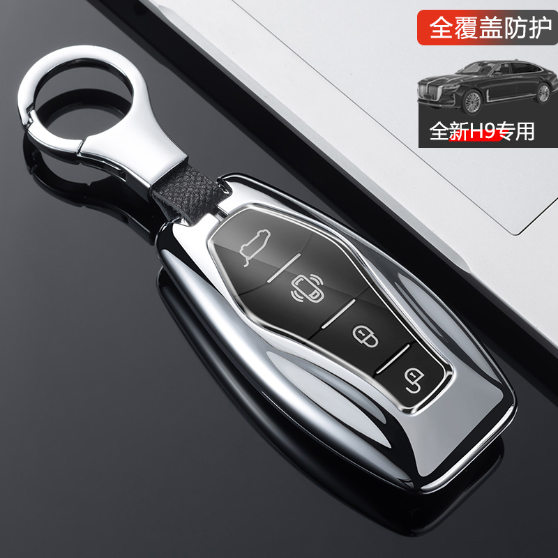 2023款红旗h9钥匙套高档专用金属