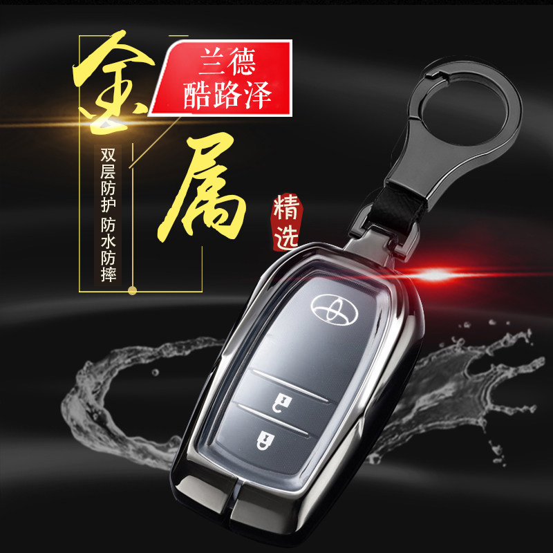 适用于丰田兰德酷路泽钥匙套 2016款陆巡4000/4600专用包v8高档男