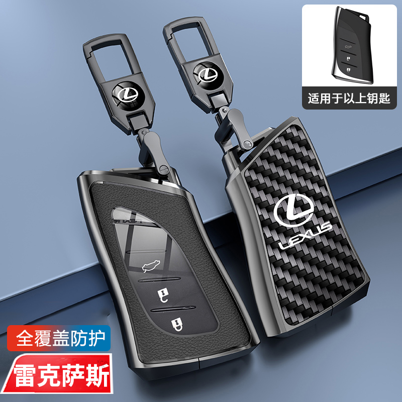适用于雷克萨斯es200钥匙套es300h车rx300专用nx200包rx350h扣570