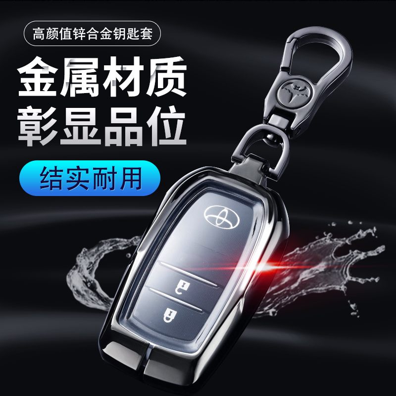 锐放钥匙套22/23/24款精英版