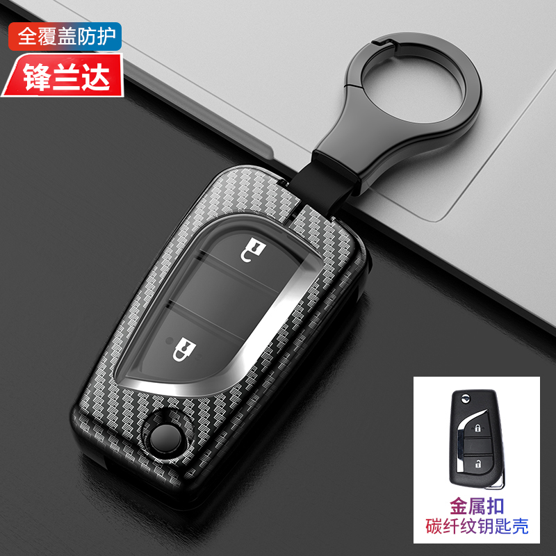 丰田锋兰达精英版钥匙套手动折叠