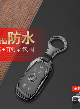 别克gl8艾维亚钥匙套2023款六键专用18-24款胖头鱼商务汽车扣包壳