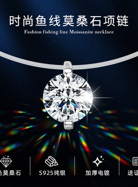 代发蛮好的人生同款项链女S925纯银隐形人鱼眼泪2克拉莫桑石吊坠