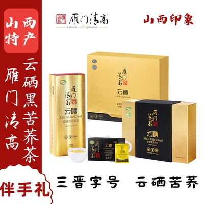 雁门清高黑苦荞茶礼盒装送礼
