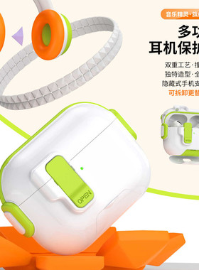 耳机壳橙色音乐精灵ins自动弹盖保护套苹果pro三代新款3个性2适用AirPods4无线蓝牙高级感一二代简约