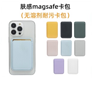 适用三星SONY苹果谷歌手机壳套卡套磁吸卡包 液态硅胶强磁环卡袋订制LOGO