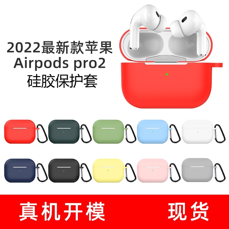 适用苹果AirPodsPro3保护套新款AirPods4硅胶Air PodsPro2耳机保护壳第二代全包防摔airpods3/2液态挂绳pro3图片