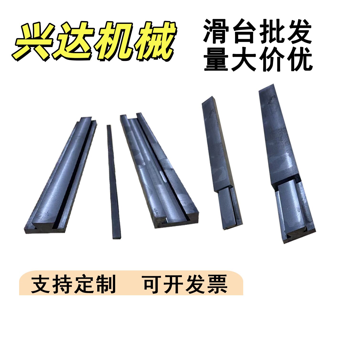 兴达铸铁无杆燕尾槽气动滑台一字直线机械导轨实心燕尾滑块工作台