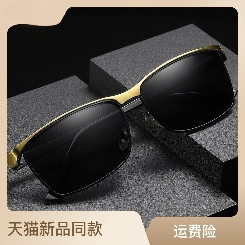 开车专用男士司机墨镜眼镜