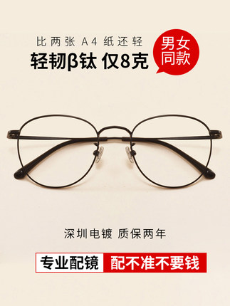 近视眼镜框架女韩版潮可配有度数超轻复古圆框大脸显瘦素颜眼睛男