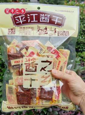 湖南平江酱干特产豆腐干大礼包香辣香干有嚼劲豆干零食送礼散装