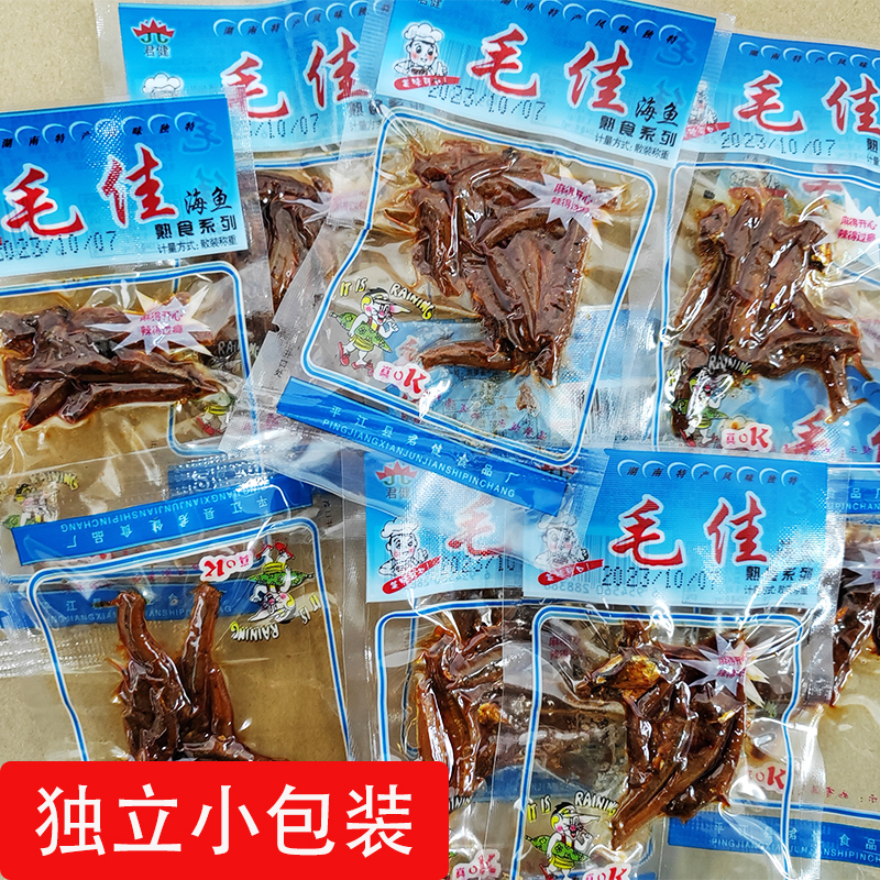 湖南平江特产君健香辣鱼仔毛佳毛毛鱼小吃散装小包宿舍岳阳礼包