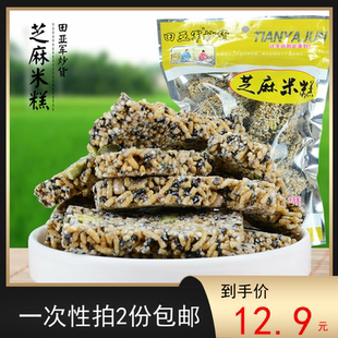 湖南特产平江田亚军黑芝麻香脆米糕炒米糕冻米糖米子零食350克