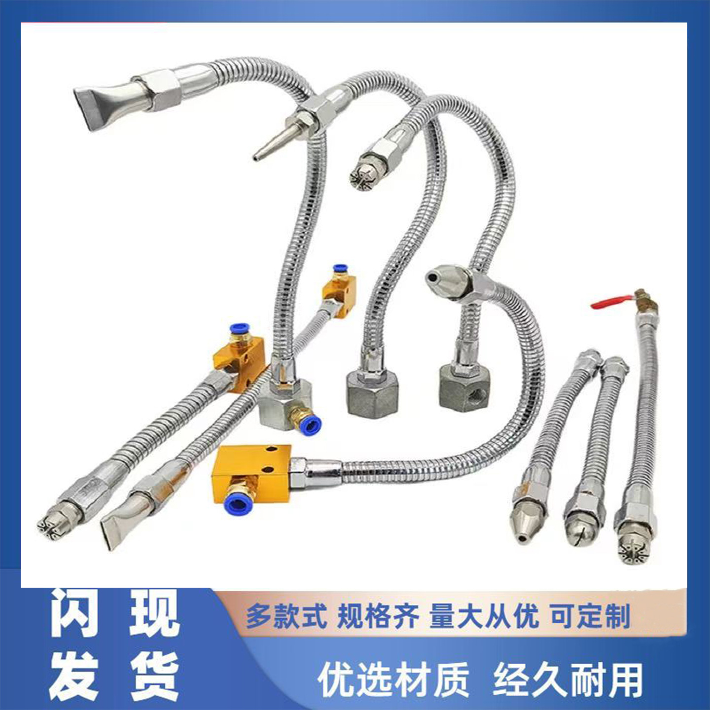 鑫福屋磁座金属管喷嘴铝座吹气管