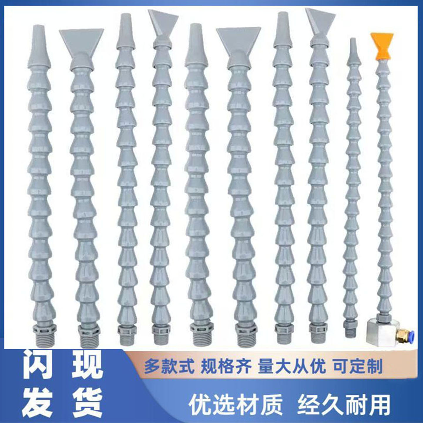 PP灰色耐酸碱可调塑胶冷却管喷嘴冷却竹节万向管机床油管喷嘴喷头