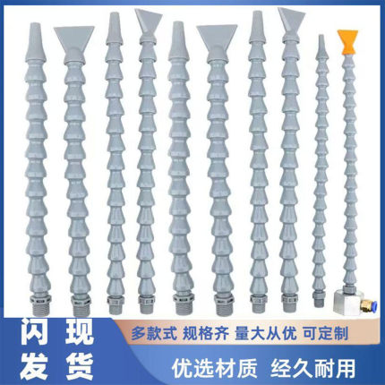 PP灰色耐酸碱可调塑胶冷却管喷嘴冷却竹节万向管机床油管喷嘴喷头