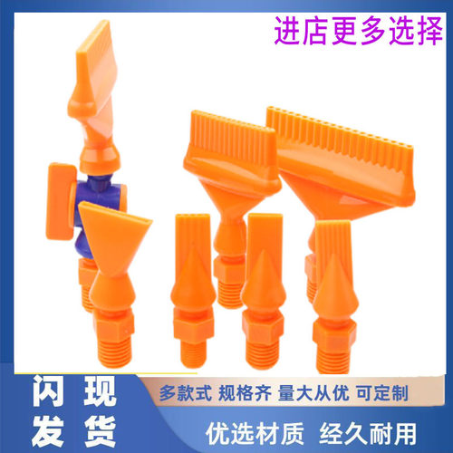 塑料多孔吹风喷嘴吹气吐喷水喷头