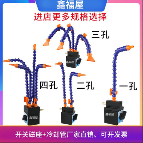 火花机开关磁座冷却管喷嘴