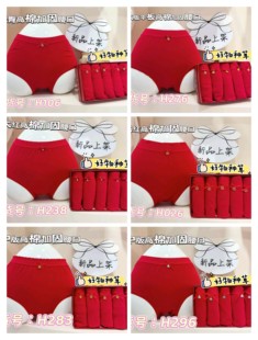 马年本命年大红色女士内裤女纯棉高腰收腹提臀大码鸿运转运短裤头