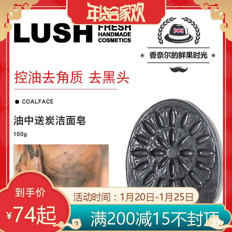 Lush洁面价格 Lush洁面图片 星期三