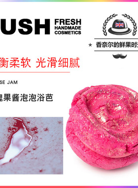英产 LUSH Rose Jam Bubbleroon 玫瑰果酱泡泡浴芭 超多泡泡100G