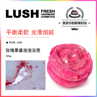 英产玫瑰果酱泡泡浴芭超多泡泡