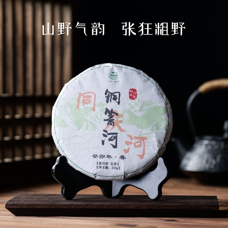 生普云南普洱茶春茶散茶好喝不贵