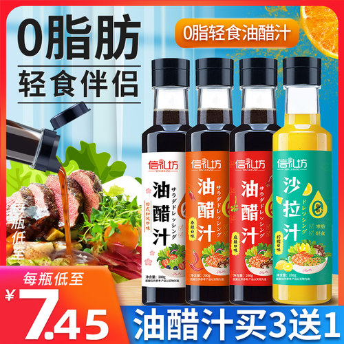 0脂肪日式健身水煮蘸料蔬菜沙拉