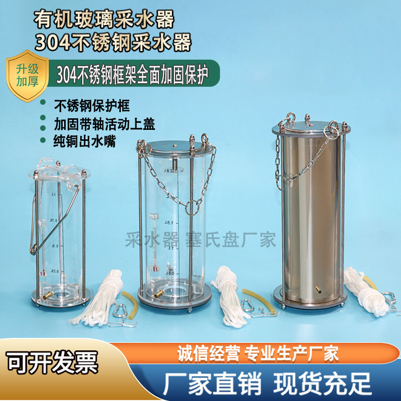有机玻璃采水器不锈钢水质采样器深水污水取样桶水样采集器取样器