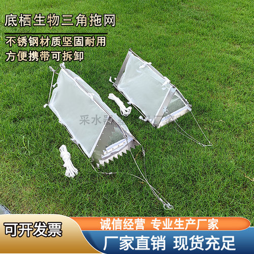三角底栖生物网浮游生物网工厂